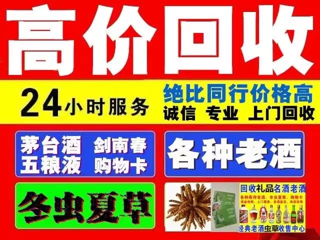 思明回收1999年茅台酒价格商家[回收茅台酒商家]